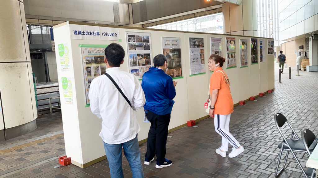 建築士の日記念行事『建築士のお仕事展』報告