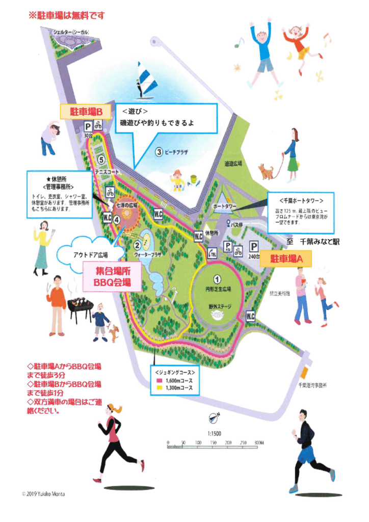 中央ブロック交流会